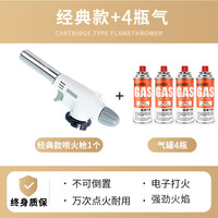 暗月卡式喷枪气罐喷火抢烧猪肉皮毛点火枪家用喷灯火焰小型喷枪头 火力可调【4个气罐】