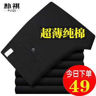 朴祺纯棉夏季超薄款中老年男士休闲裤商务直筒宽松爸爸高腰男裤长裤子 米灰色 35码2尺8腰围