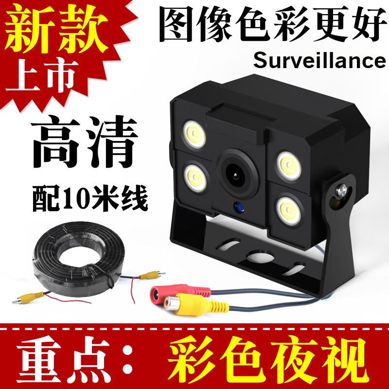 邦道尼 AHD货车倒车摄像头12v24v高清后视影像夜视收割机客车镜大巴探头 NXP货车头+10米视频线