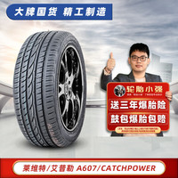 胎小强全新汽车轮胎 四季胎 235/65R17哈弗H3 H5吉普自由人陆风X8