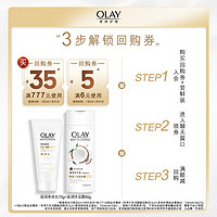 88VIP：OLAY 玉兰油 身体乳65m+沐浴露80g