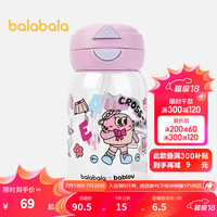 巴拉巴拉儿童水杯男女童2024吸管杯卡通童趣可爱时尚便携外出 百变时尚家600ml【一盖双饮口】 600ml