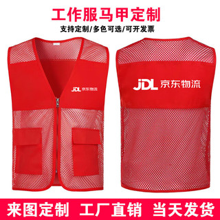 勤思路京东物流工作服网眼马甲 京东物流 快递外卖超市装饰印字logo 京东物流-网眼反光款 4XL