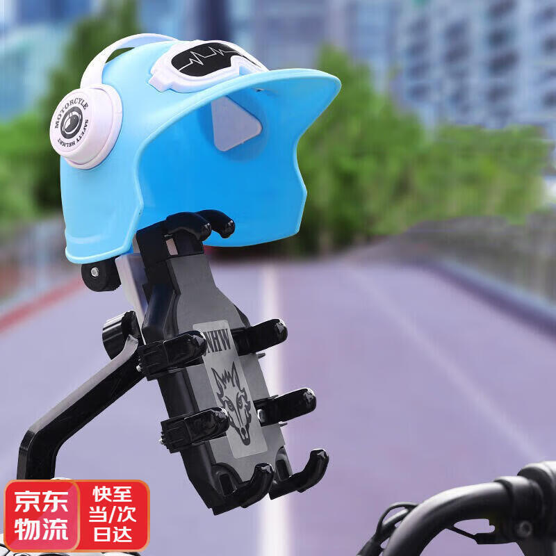 韫舜车载手机支架送外卖八爪鱼摩托车手机架车载导航电动电瓶车手机架 蓝色头盔后视镜款