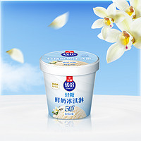 88VIP：Bright 光明 优倍轻糖鲜奶冰淇淋香草味65g/杯雪糕牛乳冰激凌