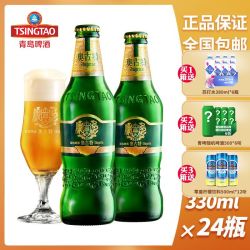 tsingtao青岛啤酒奥古特啤酒330ml