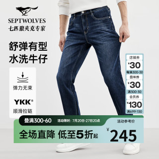 七匹狼 牛仔裤男士秋冬水洗弹力直筒舒适柔软亲肤休闲通勤长裤