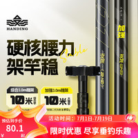 汉鼎一号支架碳素炮台支架钓鱼竿轻量超硬支架地插架杆钓鱼支架鱼竿架 2.4m 加强版