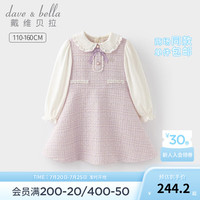 戴维贝拉(DAVE&BELLA)女童公主裙小香风儿童假两件连衣裙2024秋季新款童裙小女孩裙子 紫霞粉绡【现货】 130cm(建议身高120-130cm)