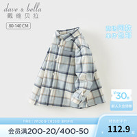 戴维贝拉(DAVE&BELLA)纯棉男童衣服儿童长袖衬衫宝宝打底衫洋气小童衬衣秋装新款童装 蓝白格【现货】 110cm(建议身高100-110cm)