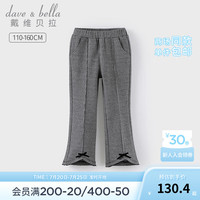 戴维贝拉(DAVE&BELLA)中大童微喇裤千鸟格女童裤子秋季新款童裤小女孩休闲裤儿童长裤 黑白千鸟格【现货】 140cm(建议身高130-140cm)
