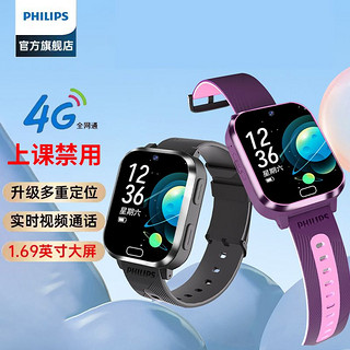 百亿补贴：PHILIPS 飞利浦 儿童智能电话手表4G全网通高清视频通话定位男女初中生