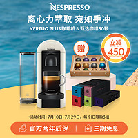 NESPRESSO 浓遇咖啡 奈斯派索 Vertuo Plus VP胶囊咖啡机套装全自动含50颗咖啡胶囊 nes咖啡机