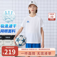Kappa Kids卡帕2024夏季短袖套装潮流时尚百搭中大童男女童 薄款 白色 120