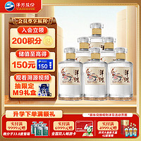 YANGHE 洋河 敦煌文化 小飞天 52%vol 绵柔浓香型白酒 500ml*6瓶