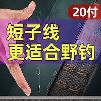 老韩野钓鱼钩超特短子线双钩防缠绕成品仕挂钓鱼金海夕秀钩白条鲫鱼钩 25cm 金袖无刺 0.6号线4号钩