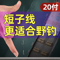 老韩野钓鱼钩超特短子线双钩防缠绕成品仕挂钓鱼金海夕秀钩白条鲫鱼钩 25cm 金袖无刺 1.0号线7号钩