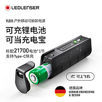 LED LENSER LEDLENSER德国莱德雷神FLEX5户外移动电源21700