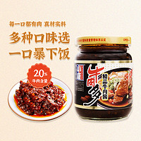 88VIP：小康 牛肉多精品牛肉酱220g*1瓶下饭酱拌面酱调味品