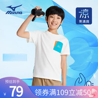 MIZUNO美津浓夏季儿童透气户外运动短袖圆领T恤简约舒适出行2024新款 白色 120cm (建议身高115-125cm)