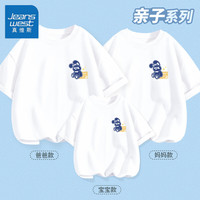 真维斯夏季一家三口亲子套装2024年薄款短袖T恤幸福一家全家福 【蓝兔一家人】白色 男2XL