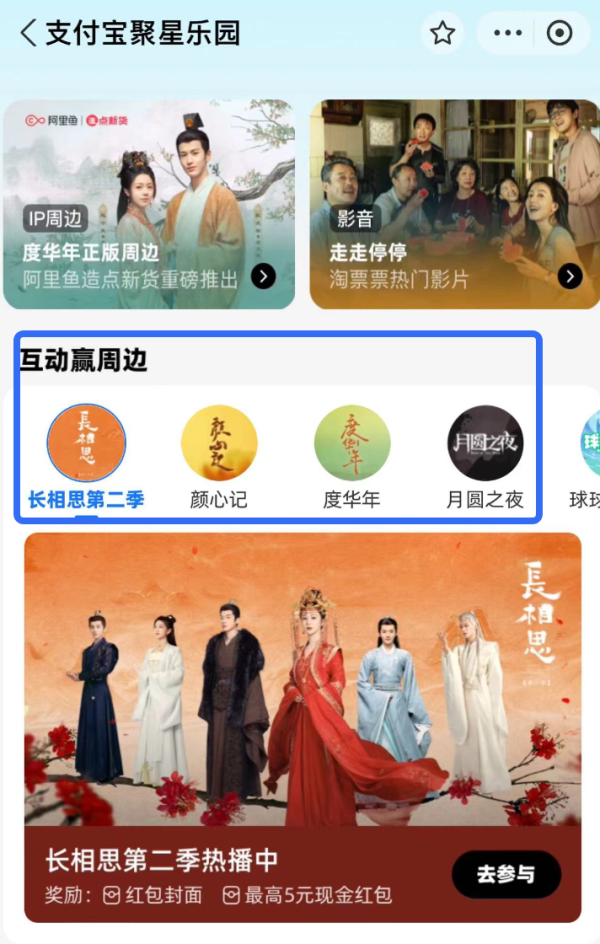 支付宝 聚星乐园 集卡领0.1-5元现金红包