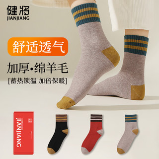 健将羊毛袜子女中筒袜秋冬保暖中筒加绒加厚长筒秋冬毛圈拼色月子袜 咖啡*3 均码