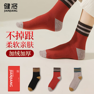 健将羊毛袜子女中筒袜秋冬保暖中筒加绒加厚长筒秋冬毛圈拼色月子袜 咖啡*3 均码