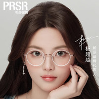 帕莎(Prsr)杨超越同款复古可爱清新圆框时尚眼镜架PJ75130 -69亮玫瑰金
