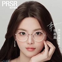 帕莎（Prsr）杨超越同款复古可爱清新圆框时尚眼镜架PJ75130 -69亮玫瑰金