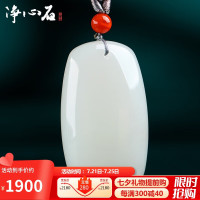 净心石 和田玉无事牌吊坠男女款平安无事牌 白玉款