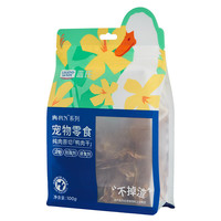 蓝氏 肉FUN系列 训犬零食 纯肉原切鸭肉干 100g