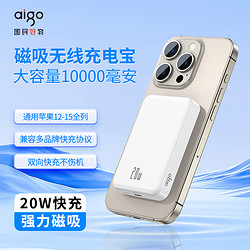 aigo 爱国者 Magsafe磁吸充电宝10000毫安20W