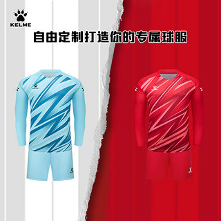 卡尔美（KELME）足球守门员套装男 比赛防护训练服儿童青训长袖门将服 黑色 4XL