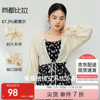 尚都比拉夏季V领落肩蝙蝠袖垂感镂空长袖短款系带外套女 水仙黄