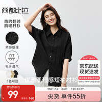 尚都比拉气质通勤衬衫女夏季翻领复古清新条纹提花肌理上衣