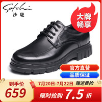 沙驰 SATCHI男鞋 2024秋季商务休闲鞋轻便简约系带弹软百搭休闲鞋