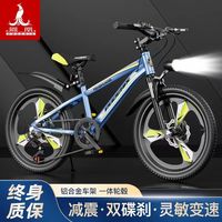 PHOENIX凤凰铝合金儿童自行车变速单车6-15岁碟刹避震一体轮中大童自行车