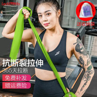 LEDOMODA 瑜伽拉力带弹力带运动男女阻力带瑜伽辅助伸展带拉力片15磅 弹力带（绿色） 热身款15磅（1500*150*0.35mm）