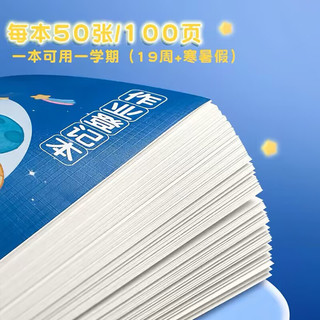 得力（deli）作业登记本蓝色A5/50张 小学记录本打卡本笔记本本子 FA550