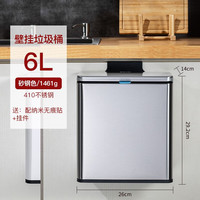 CCKO壁挂式垃圾桶不锈钢家用桌面带盖厨余橱柜门悬挂式厨房收纳筒 6L壁挂垃圾桶(砂钢色)