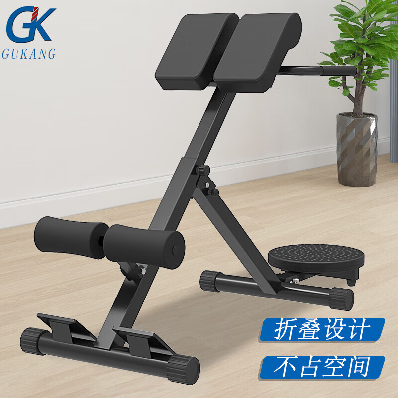 GK折叠罗马椅多功能罗马凳山羊挺身器械家用背部腰腹训练器器材