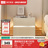 林氏家居智能床头柜小型床边储物柜收纳家用卧室2024LS459B2-A 【奶油色】床头柜