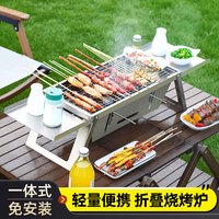 锋上不锈钢便携烧烤炉烧烤架轻量可折叠户外家用炉子 不锈钢烧烤架【标准款】