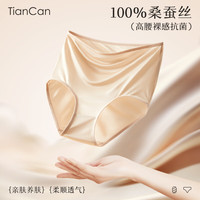 天蚕100%桑蚕丝真丝无痕内裤女高腰收腹礼盒装