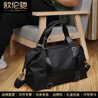 欧伦驰(OULUNCHI) 旅行包男士简约手提包行李包大容量短途旅游单肩包休闲包 黑色 50*22*28cm