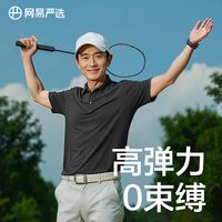 网易严选夏季透气纯棉POLO短袖翻领休闲宽松上衣中老年商务T恤男