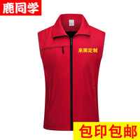 鹿同学 志愿者马甲 义工工作服红马甲广告衫印字logo党员活动服装 加绒反光马甲红色 M
