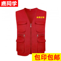 鹿同学 志愿者马甲 义工工作服红马甲广告衫印字logo党员活动服装 多口袋红色 L