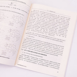 《智慧交通 高速公路移动大数据分析》